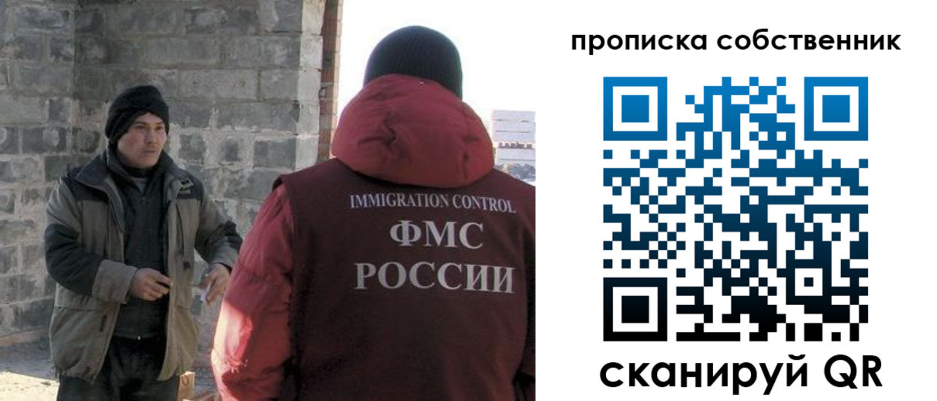 временная регистрация недорого в Снежногорске