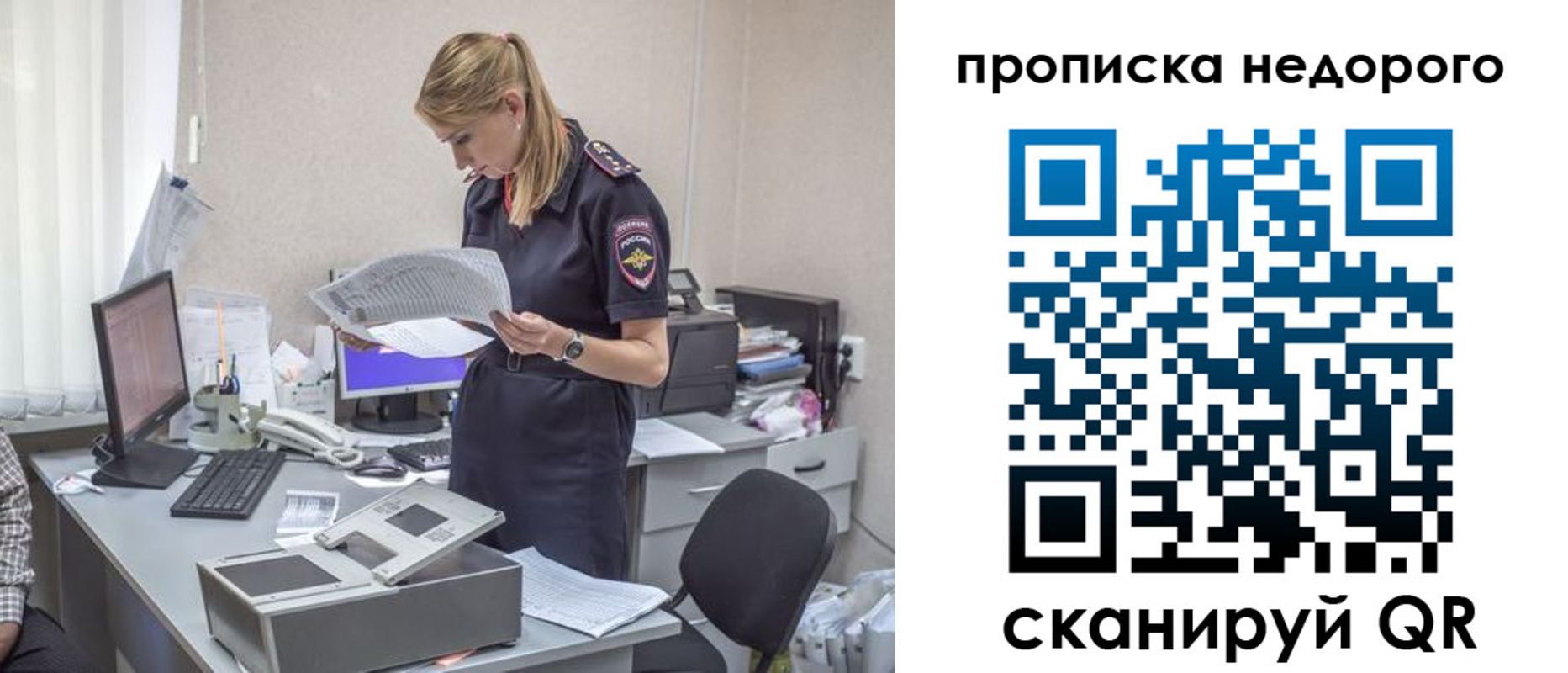 временная регистрация госуслуги в Снежногорске