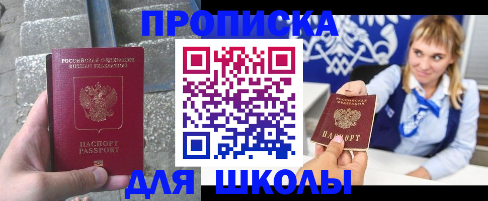 временная регистрация купить в Снежногорске