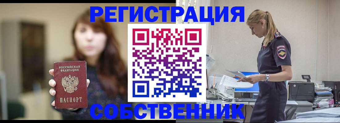 прописка для кредита в Снежногорске