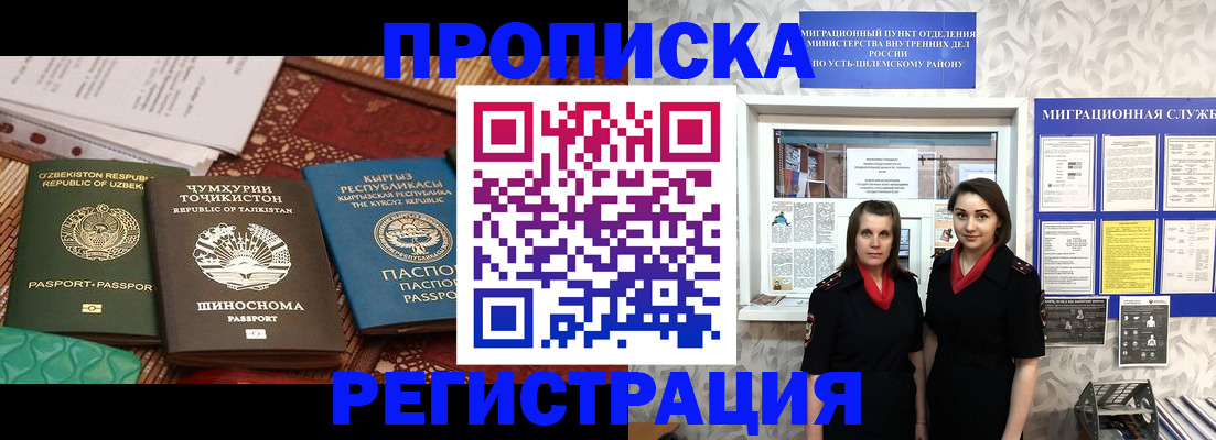 временная регистрация гарантия в Снежногорске